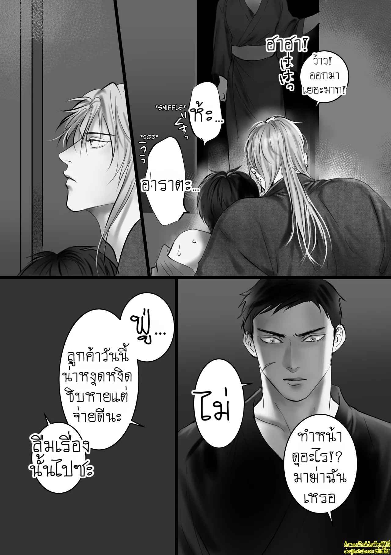 ประสบการณ์ในคืนร้อนรัก